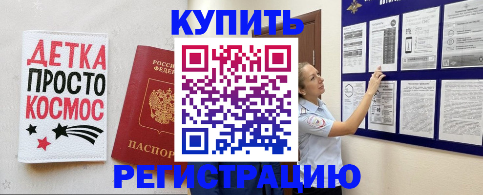 временная регистрация надежно в Владимирской области