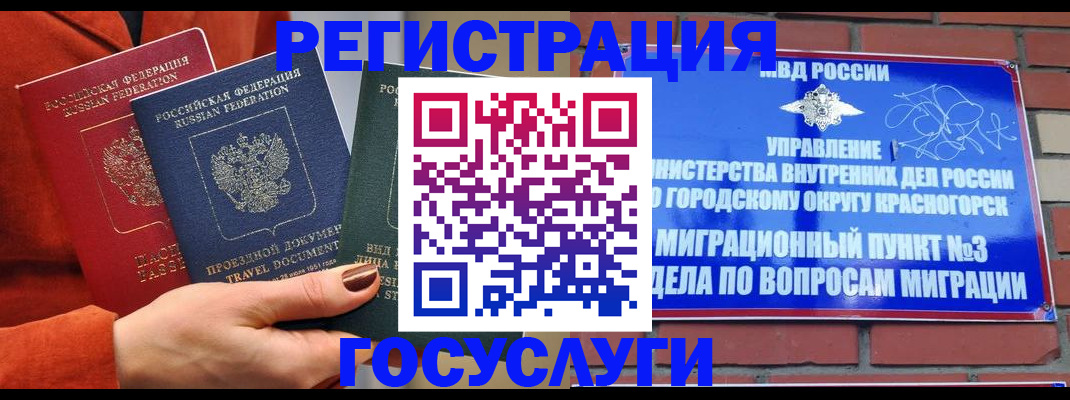 временная регистрация в Владимирской области
