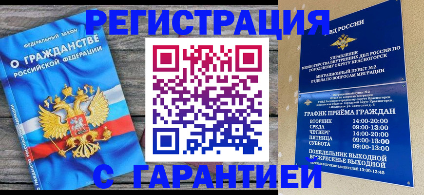 временная регистрация в Владимирской области