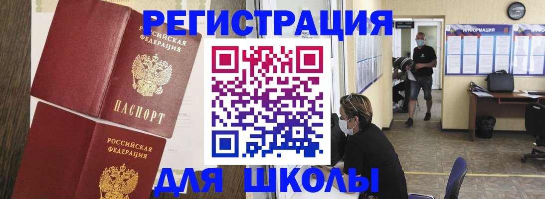 где прописаться в Владимирской области